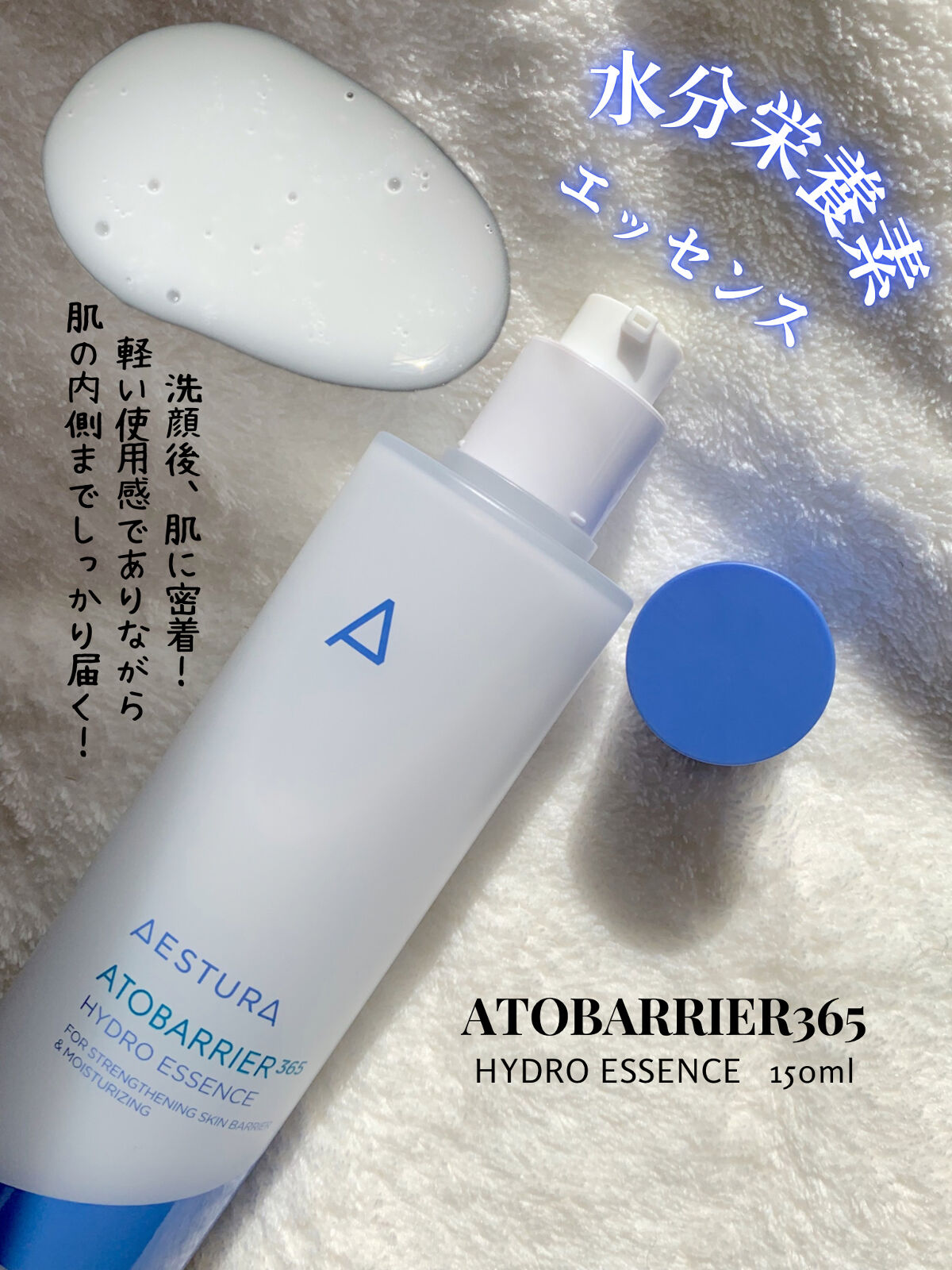 アトバリア365クリーム/AESTURA/フェイスクリームを使ったクチコミ（3枚目）