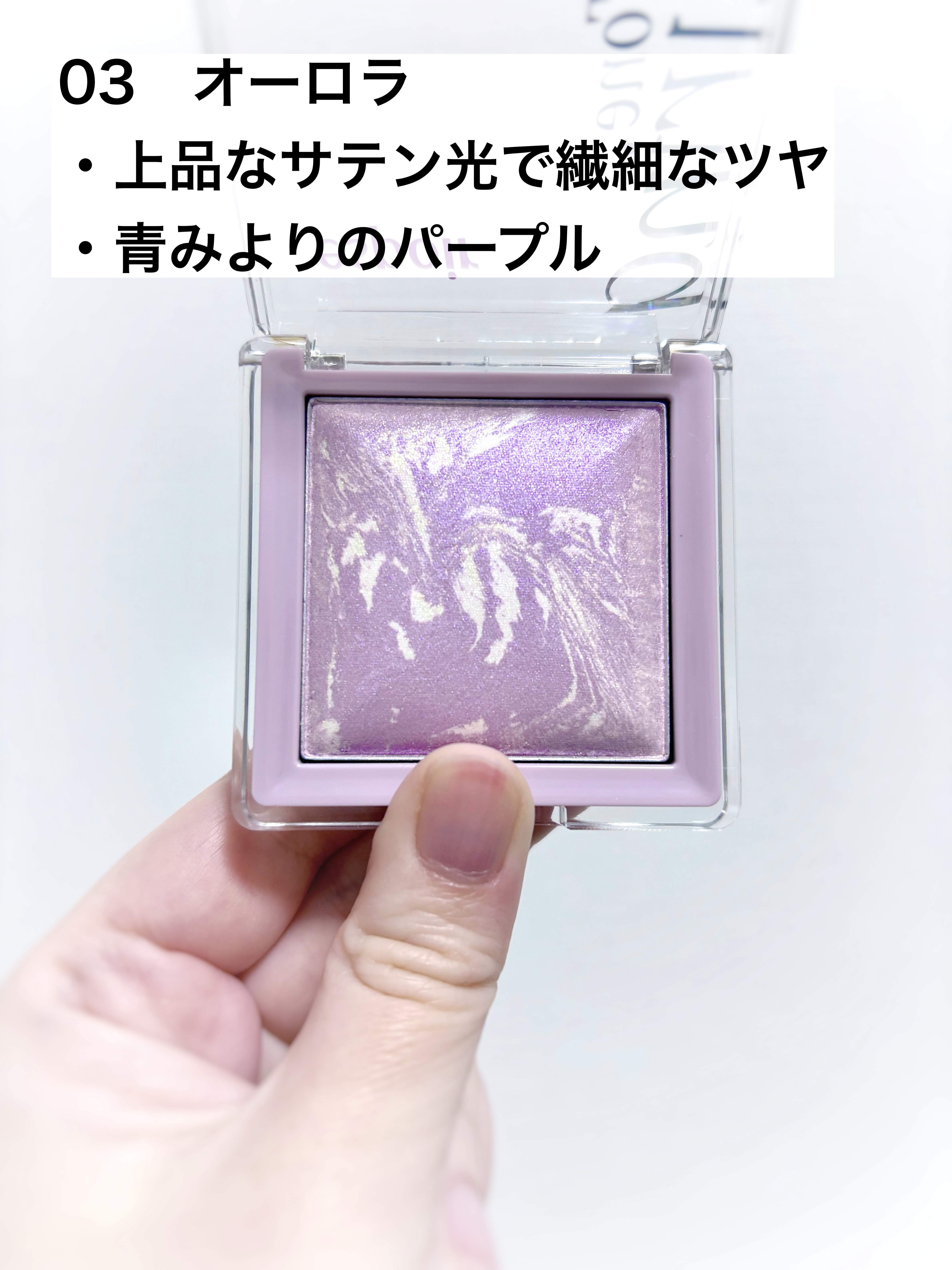 トーンペアリングハイライター/espoir/ハイライト・シェーディングを使ったクチコミ（2枚目）