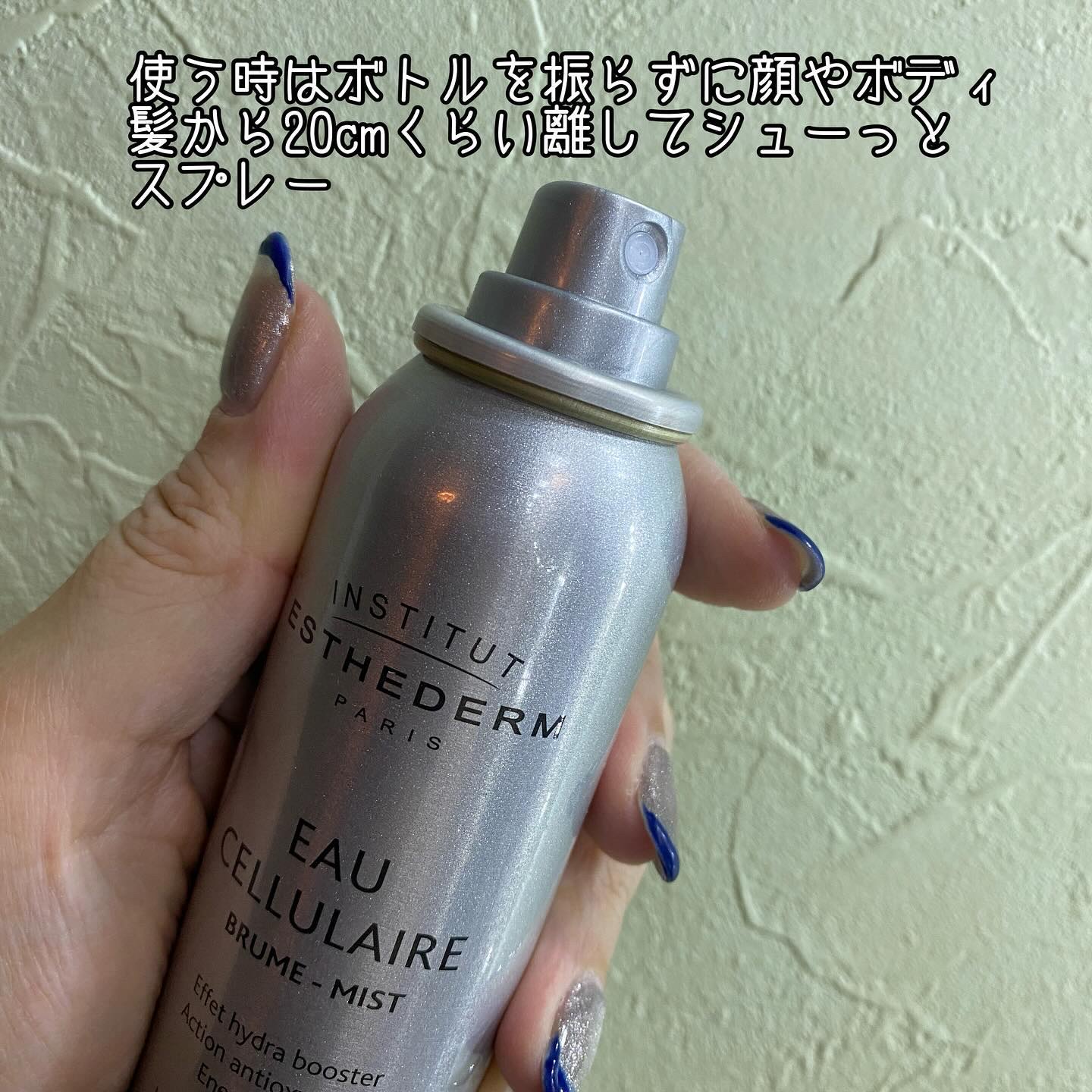 オーセリュレール モイスチャー/エステダム/ミスト状化粧水を使ったクチコミ（3枚目）