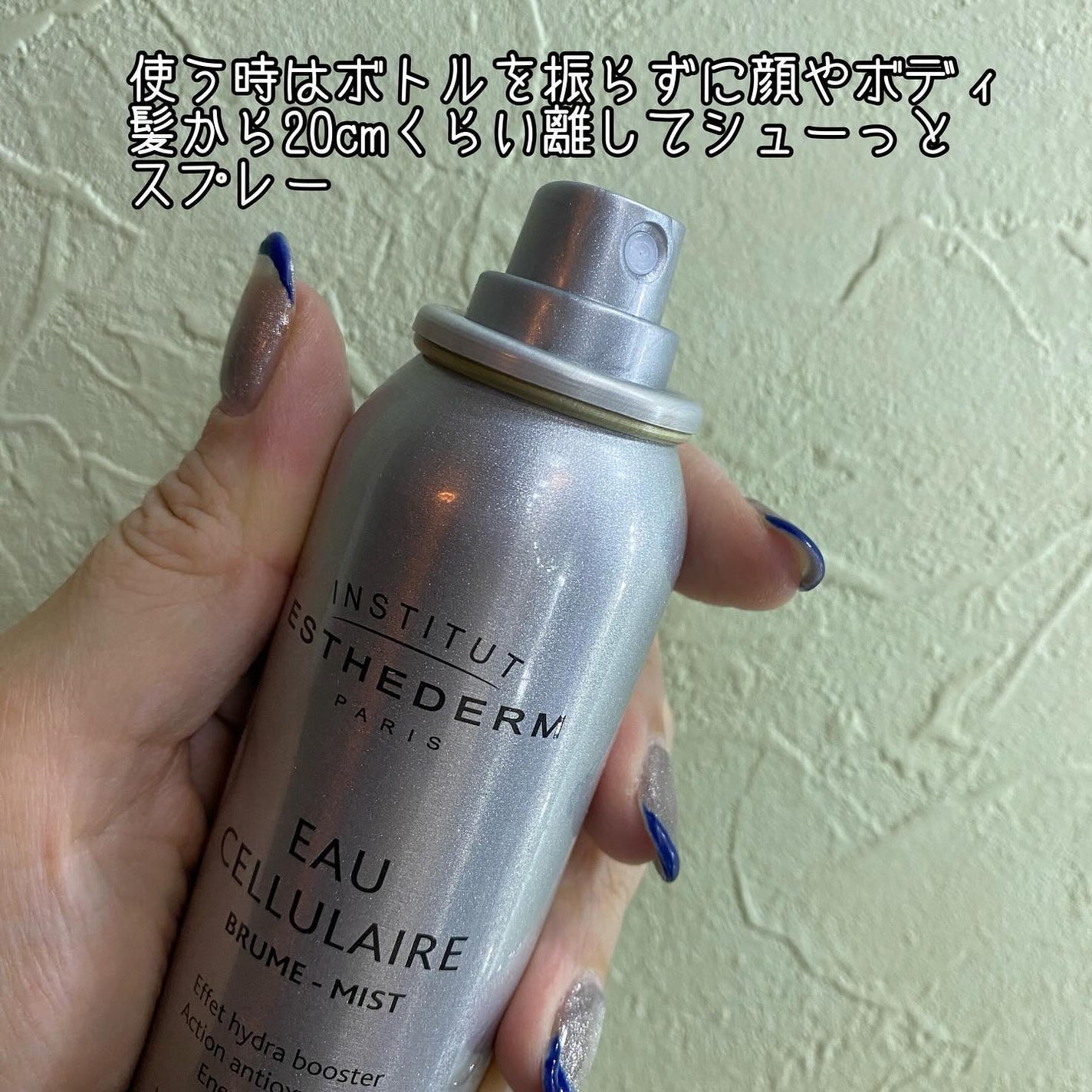 オーセリュレール モイスチャー/エステダム/ミスト状化粧水を使ったクチコミ(3枚目)