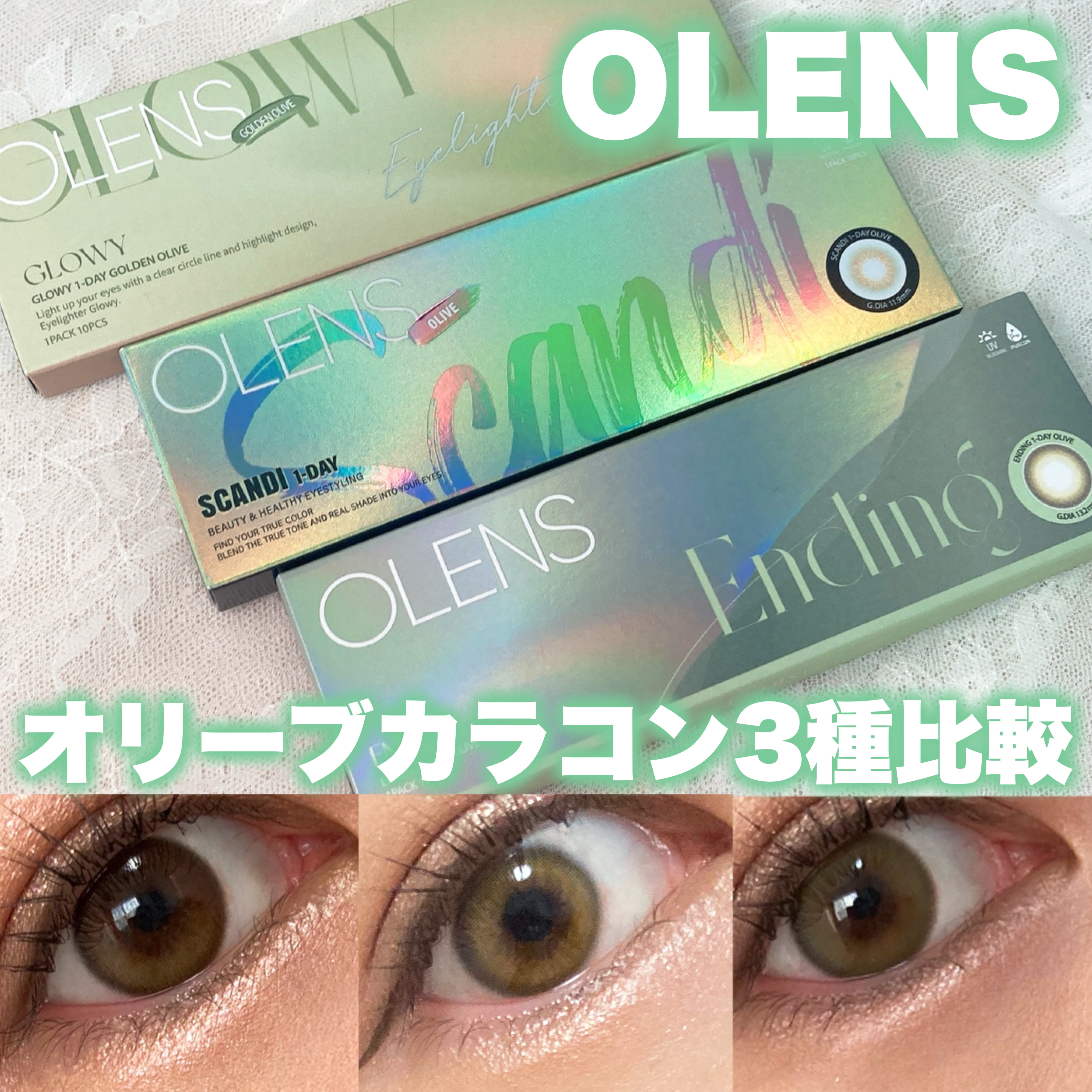 Ending 1day/OLENS/ワンデー（１DAY）カラコンを使ったクチコミ（1枚目）