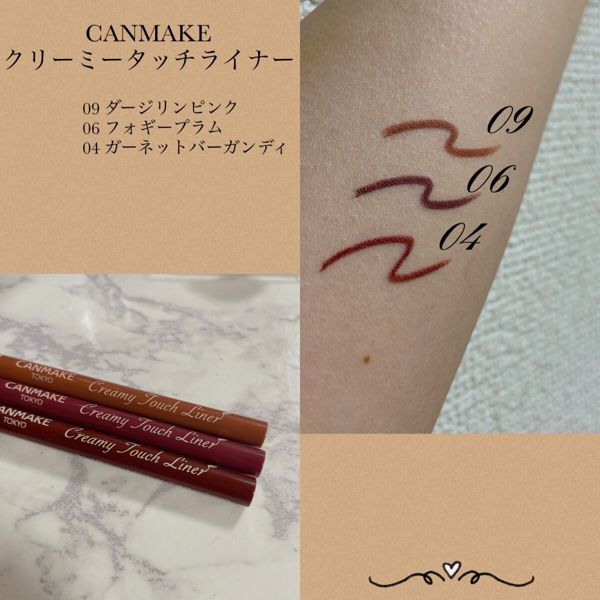 クリーミータッチライナー/キャンメイク/ジェルアイライナーを使ったクチコミ(1枚目)