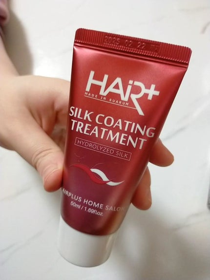 シルクコーティングパック/HAIRPLUS/ヘアマスク・ヘアパックを使ったクチコミ(1枚目)