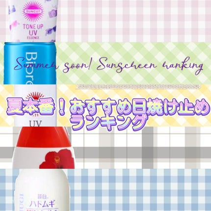 日やけ止め透明スプレー 無香料/サンカット®/日焼け止めミスト・スプレーを使ったクチコミ(1枚目)