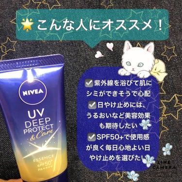 ニベアUV ディープ プロテクト＆ケア エッセンス/ニベア/日焼け止め・UVケアを使ったクチコミ（2枚目）