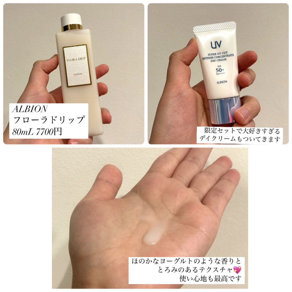 フローラドリップ 80ml/ALBION/化粧水を使ったクチコミ（2枚目）