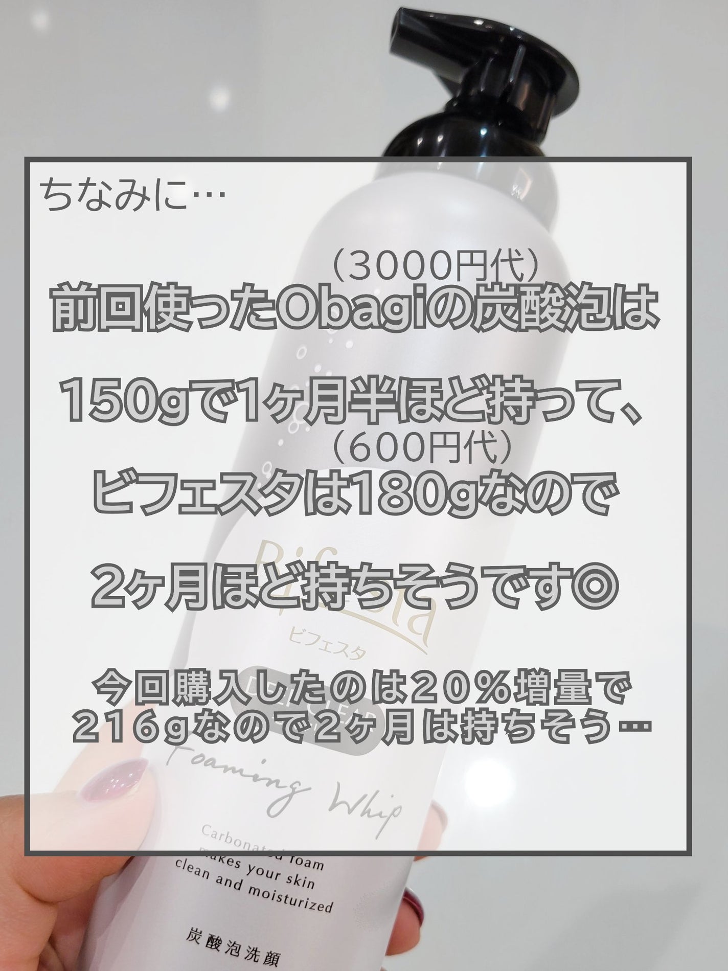 泡洗顔 ディープクリア/ビフェスタ/泡洗顔を使ったクチコミ(6枚目)