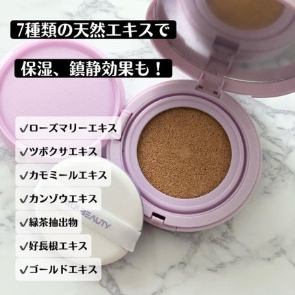 ユニコーン オーロラ光彩クッション/SELF BEAUTY/クッションファンデーションを使ったクチコミ(2枚目)