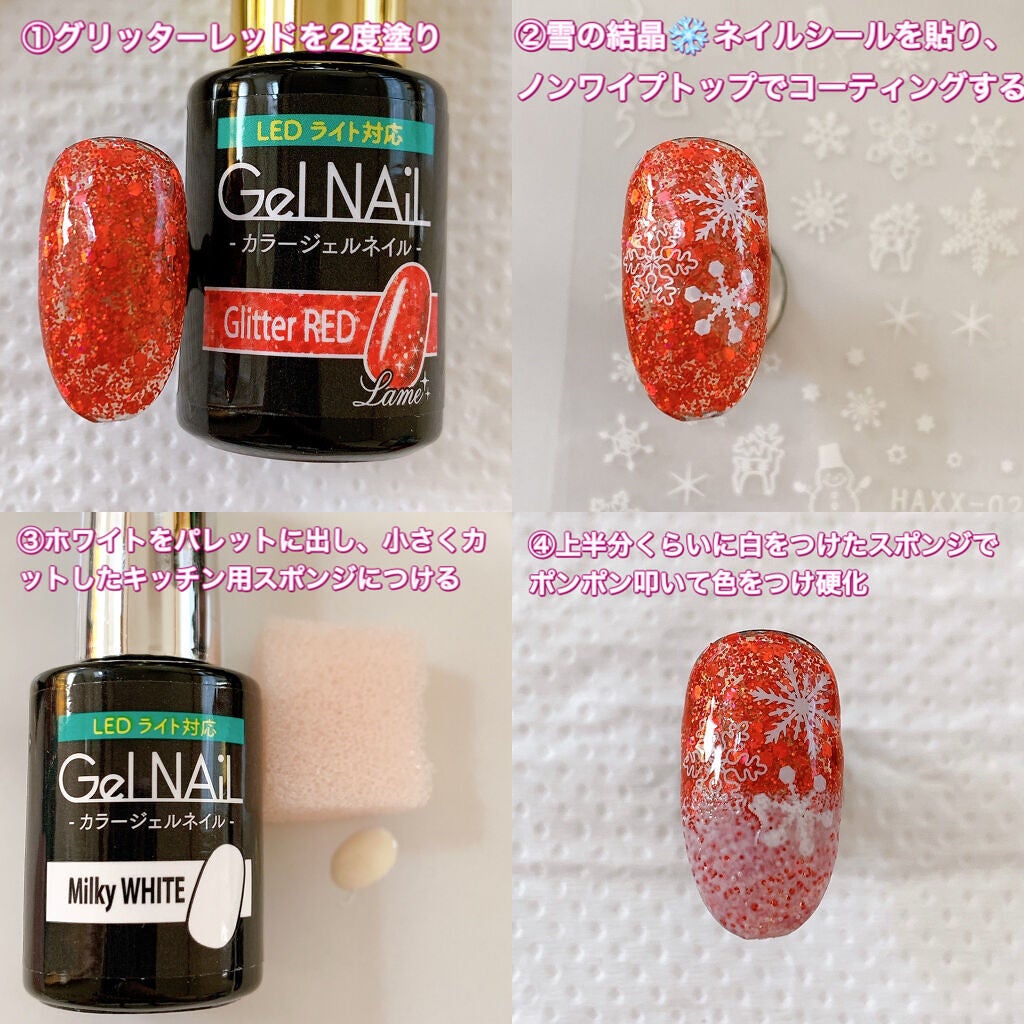 ジェルネイル(ライト対応)/セリア/ジェルネイルを使ったクチコミ(2枚目)