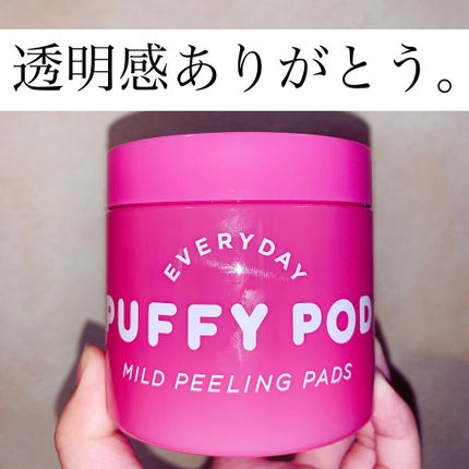マイルドピーリングパッド M/PUFFY POD/トナーパッドを使ったクチコミ(1枚目)