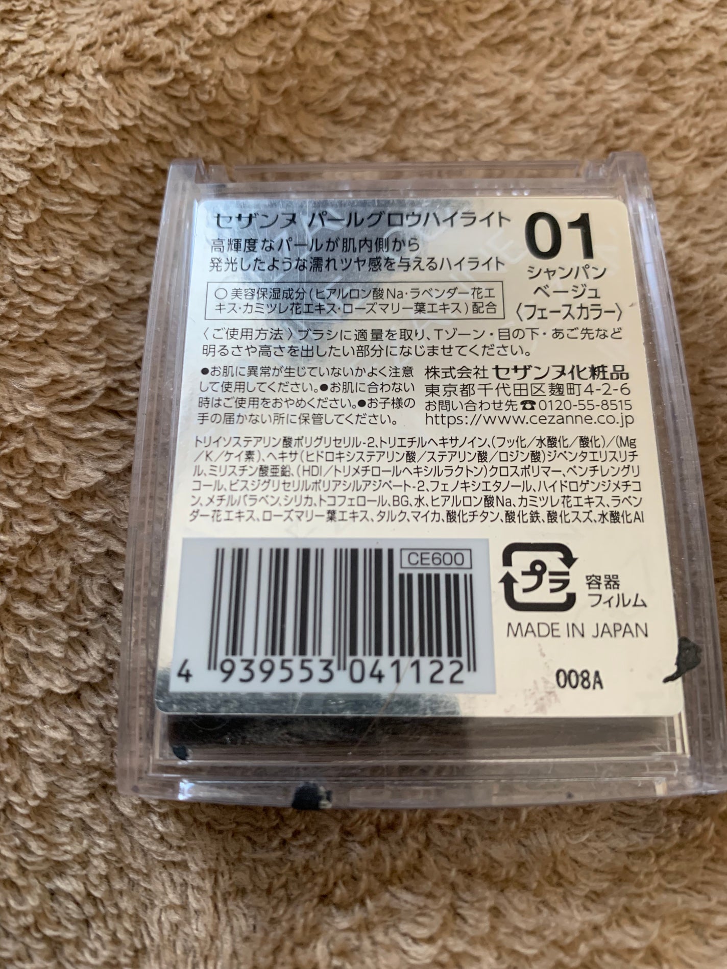 パールグロウハイライト/CEZANNE/パウダーハイライトを使ったクチコミ(4枚目)