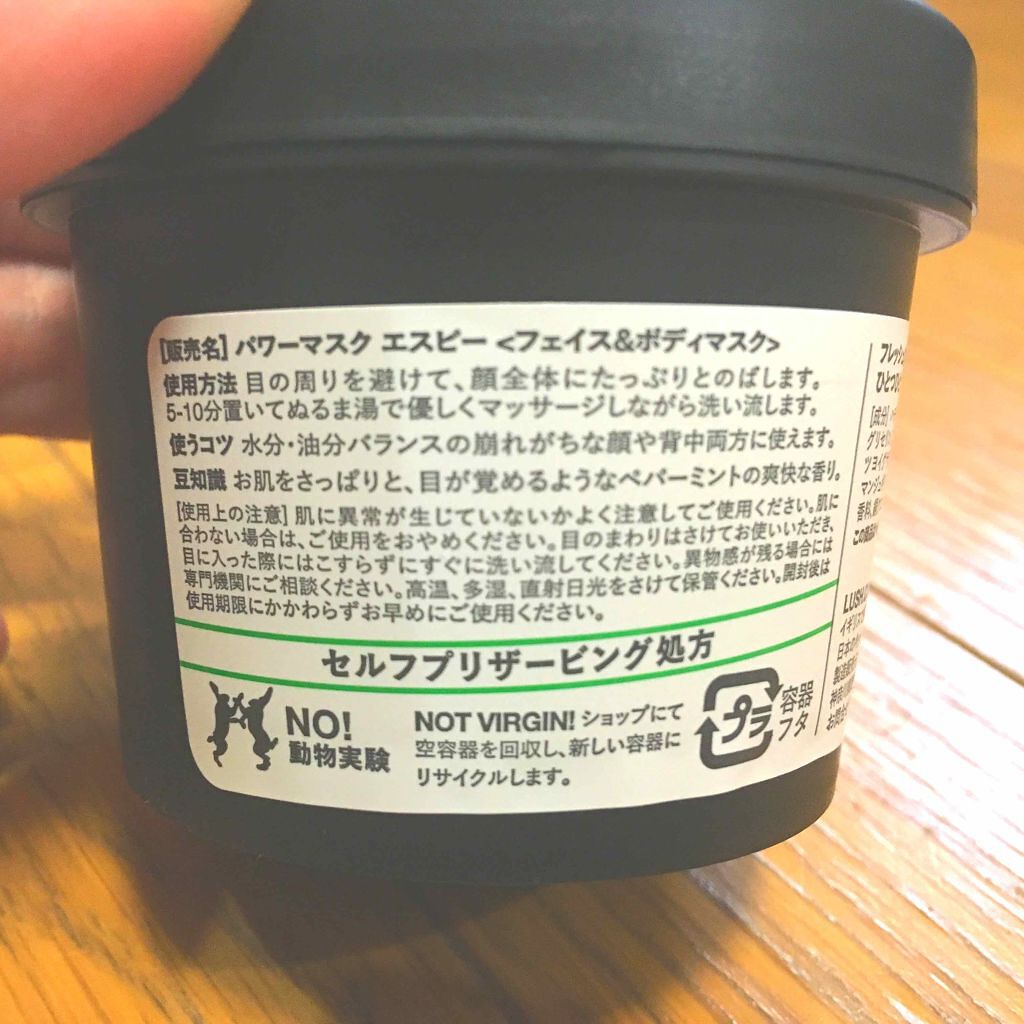 パワーマスク/ラッシュ/洗い流すパック・マスクを使ったクチコミ(2枚目)