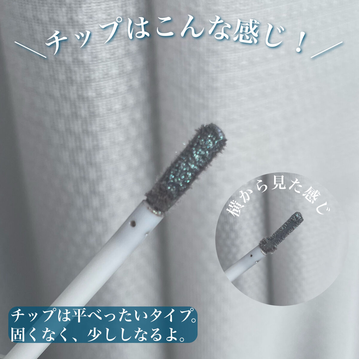 ダイヤモンドシリーズ 星空リキッドアイシャドウ 08青い燈火/ZEESEA/リキッドアイシャドウを使ったクチコミ（3枚目）