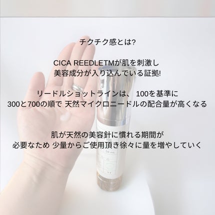 リードルショット100/VT/美容液を使ったクチコミ(4枚目)