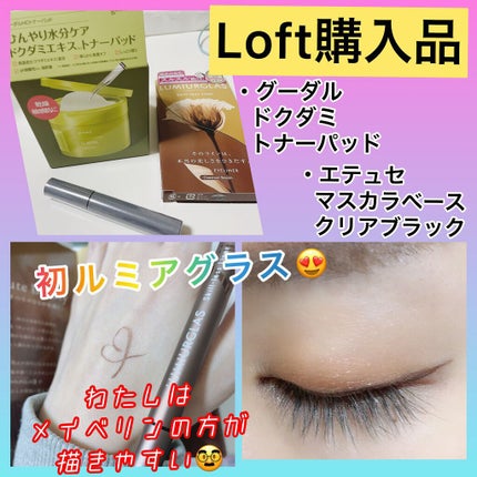 スキルレスライナー/LUMIURGLAS/リキッドアイライナーを使ったクチコミ(1枚目)