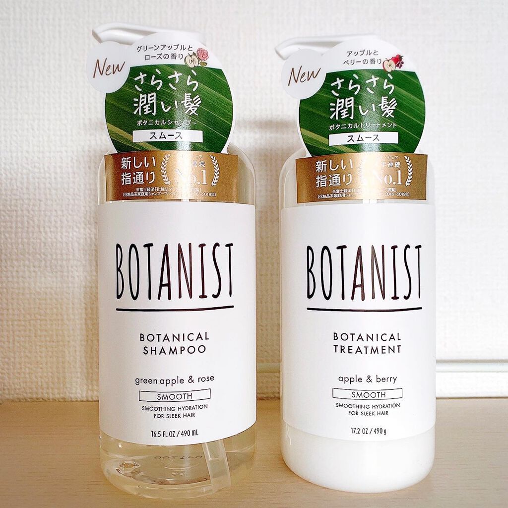 ボタニカルシャンプー/トリートメント(スムース) /BOTANIST/シャンプー・コンディショナーを使ったクチコミ(3枚目)
