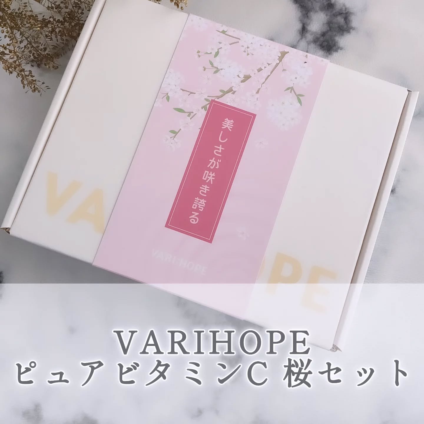 ８デイズピュアビタミンCアンプル/VARI:HOPE/美容液を使ったクチコミ（1枚目）