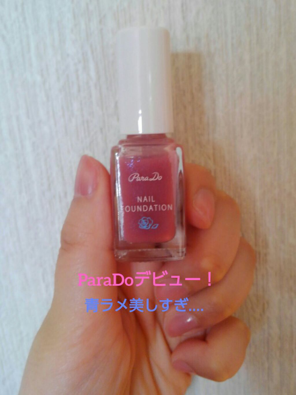 ネイルファンデーション/パラドゥ/マニキュアを使ったクチコミ(1枚目)