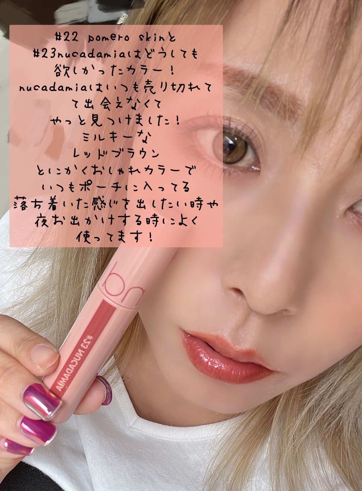 ジューシーラスティングティント/rom&nd/リップティントを使ったクチコミ（2枚目）