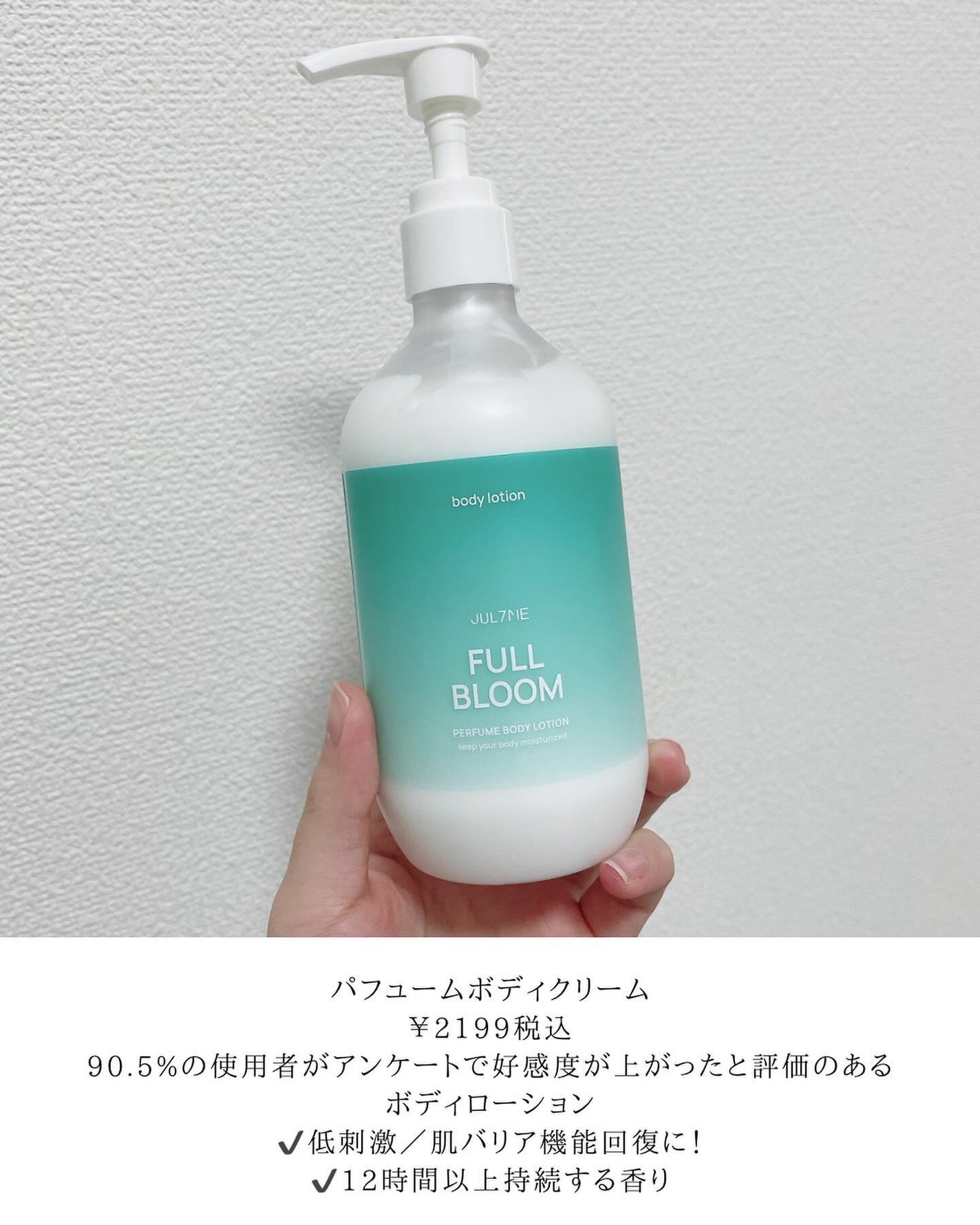 ジュライミー ボディローション/JUL7ME/ボディローションを使ったクチコミ(4枚目)