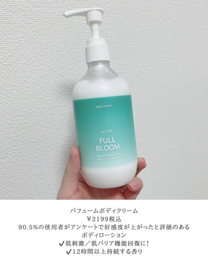 ジュライミー ボディローション/JUL7ME/ボディローションを使ったクチコミ(4枚目)