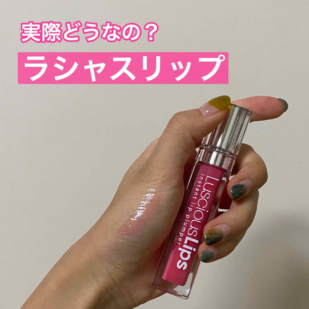 ラシャスリップス|ラシャスリップスの口コミ - お値段するけど ラシャスリップス|ラシャスリップスの口コミ - お値段するけど