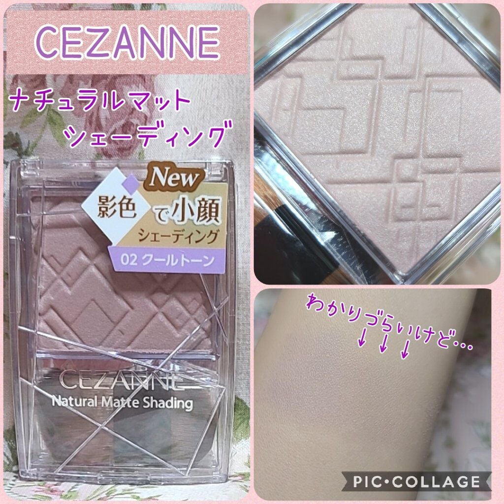 ナチュラルマットシェーディング/CEZANNE/シェーディングを使ったクチコミ(1枚目)