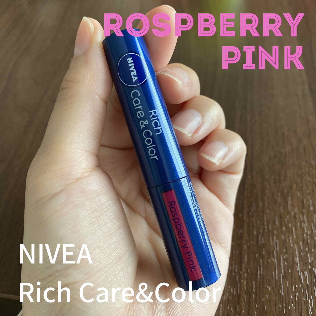 ニベア リッチケア&カラーリップ/ニベア/リップクリームを使ったクチコミ(1枚目)