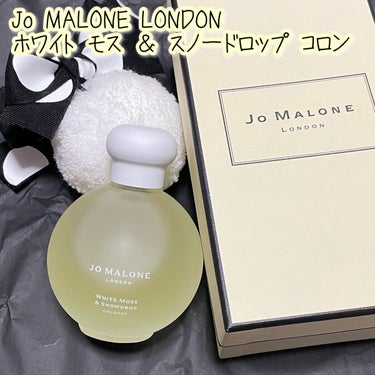 ホワイト モス ＆ スノードロップ コロン /Jo MALONE LONDON/香水(その他)を使ったクチコミ（1枚目）