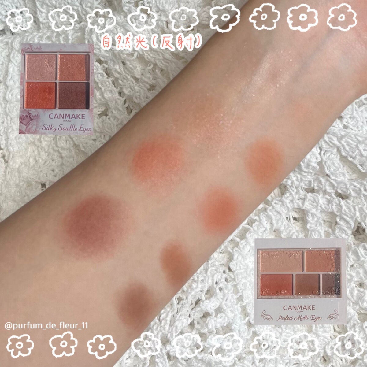 パーフェクトマルチアイズ/キャンメイク/アイシャドウパレットを使ったクチコミ(7枚目)