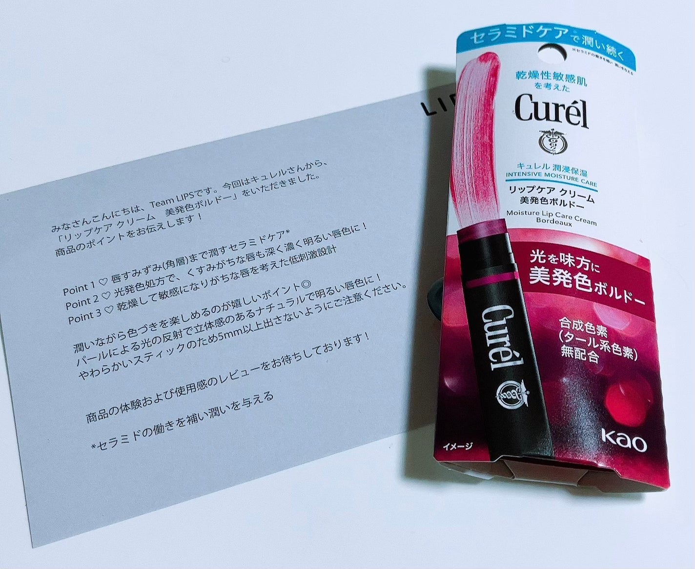 リップケア クリーム(美発色シリーズ)/キュレル/リップクリームを使ったクチコミ(6枚目)