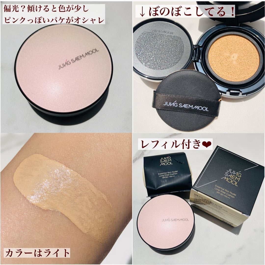 ジョンセンムル スキンヌーダーロングウェアクッション/JUNG SAEM MOOL/クッションファンデーションを使ったクチコミ(6枚目)