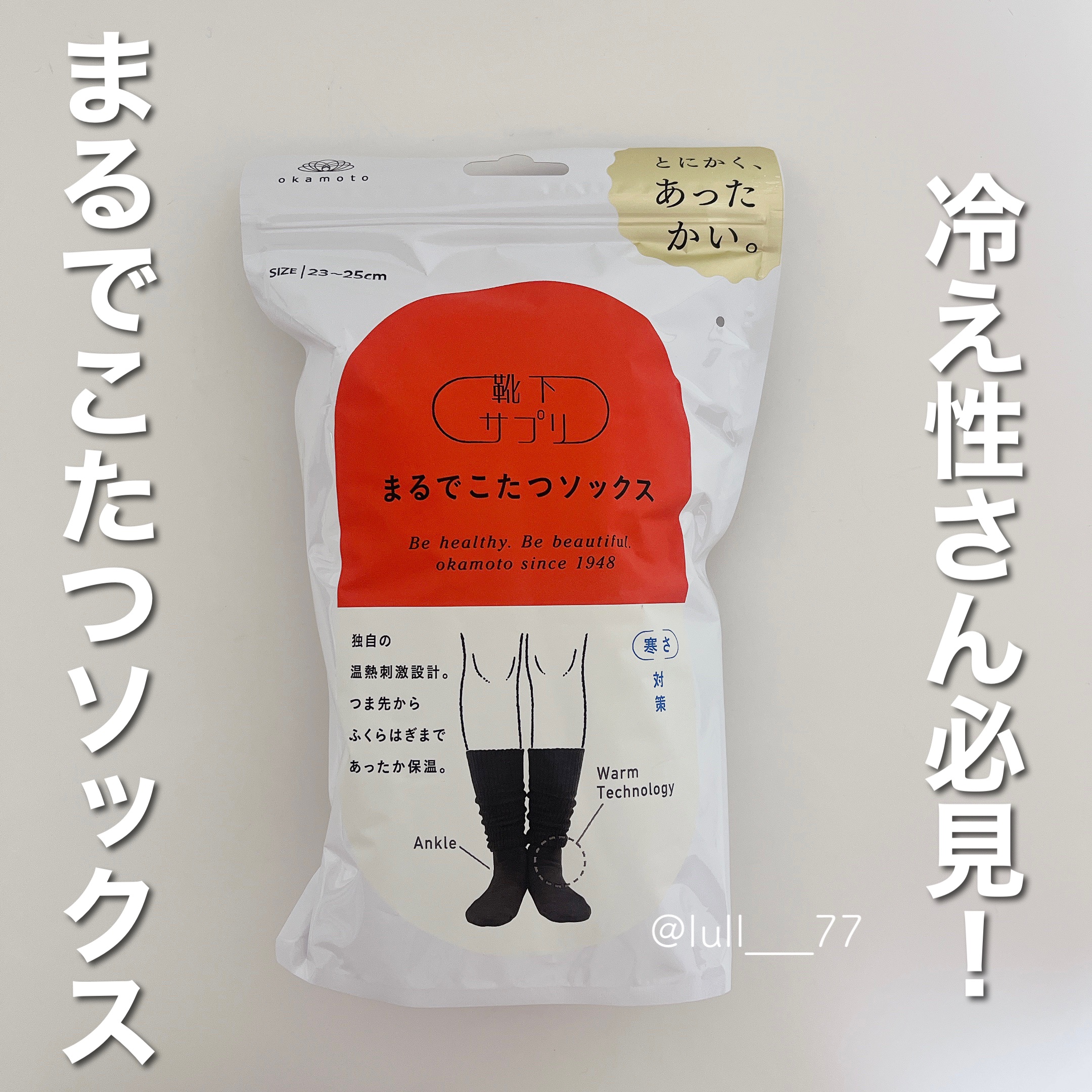 靴下サプリ まるでこたつ レディース ソックス/靴下サプリ/暖かい靴下を使ったクチコミ（1枚目）