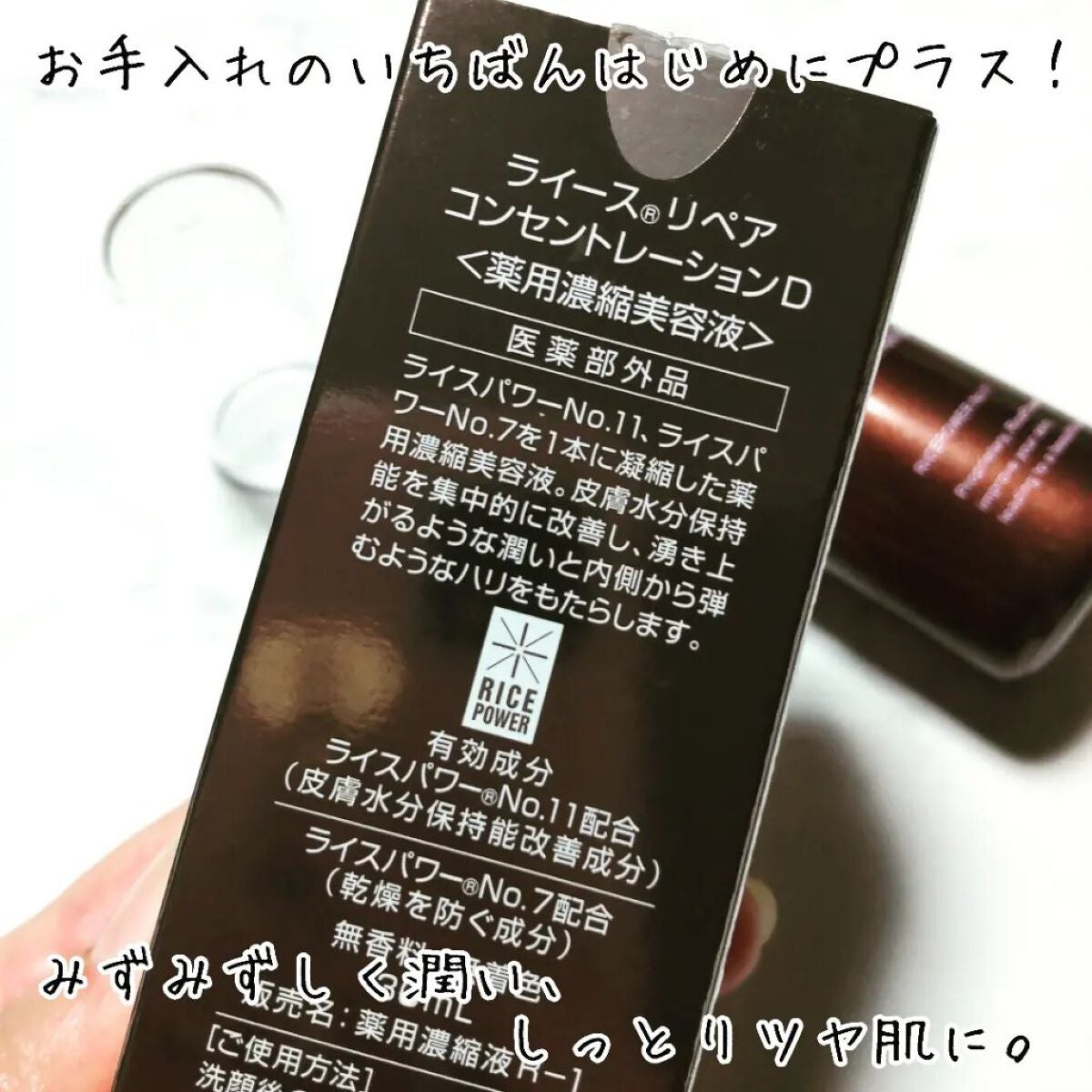 コンセントレーションD/RAIZ repair/美容液を使ったクチコミ(3枚目)