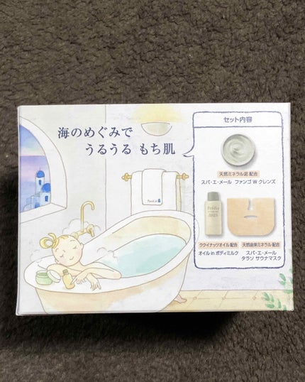 プレディア スパ・エ・メール ファンゴ W クレンズ/Prédia/クレンジングクリームを使ったクチコミ(1枚目)