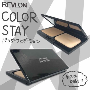 カラーステイ UV パウダー ファンデーション/REVLON/パウダーファンデーションを使ったクチコミ（1枚目）