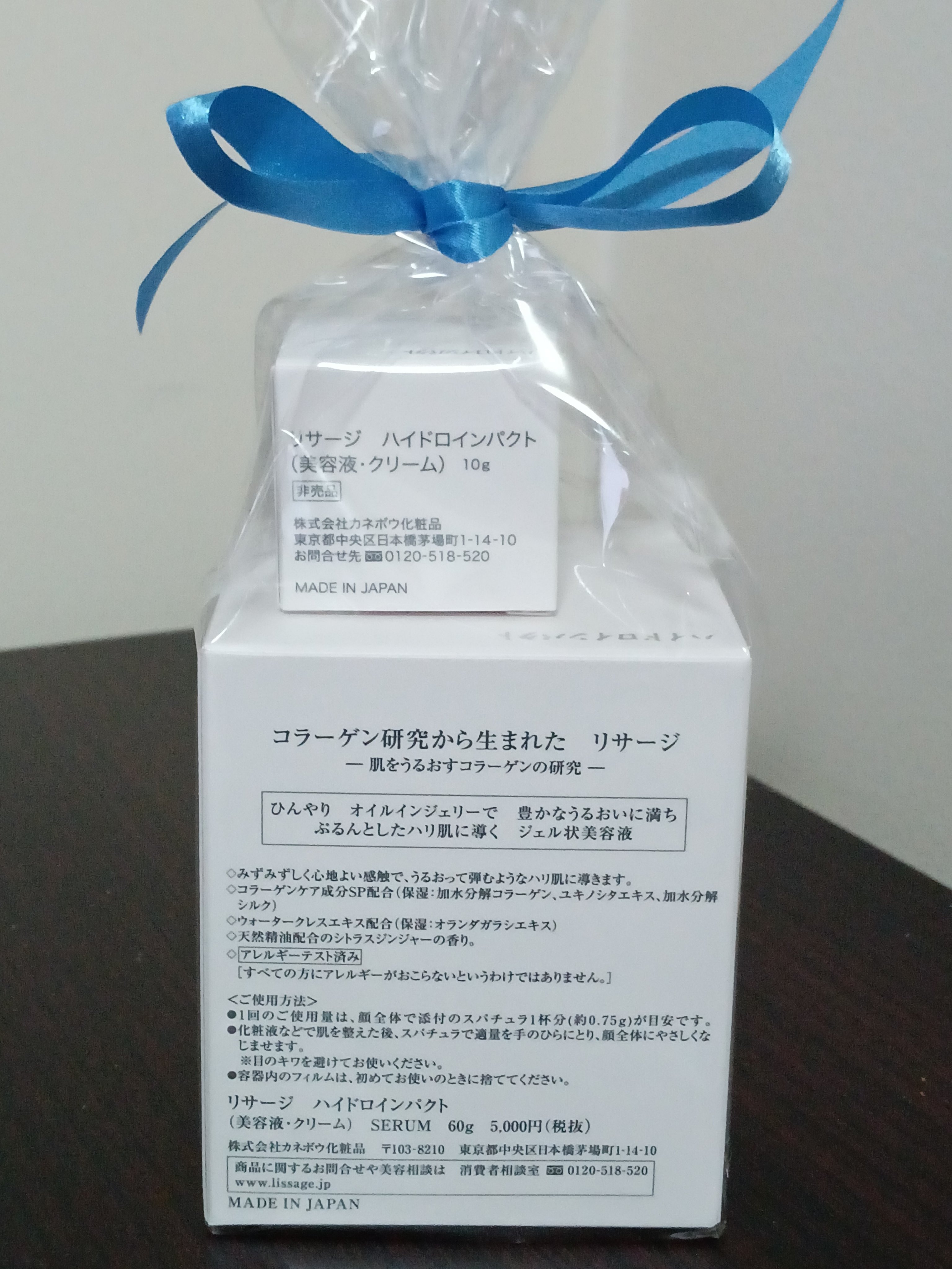 ハイドロインパクト/リサージ/美容液を使ったクチコミ（2枚目）