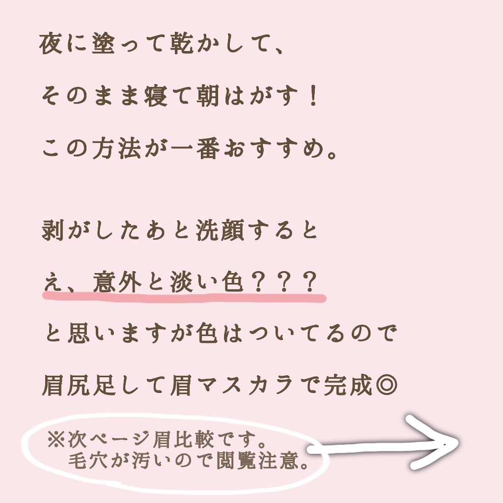 フジコ眉ティントSV/Fujiko/眉ティントを使ったクチコミ(2枚目)