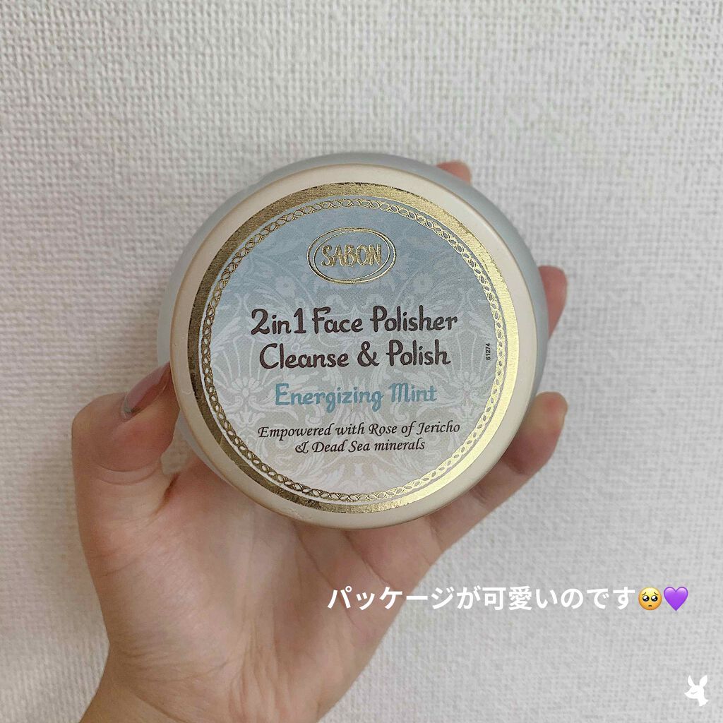 フェイスポリッシャー リフレッシング（ミント）/SABON/スクラブ・ゴマージュを使ったクチコミ（2枚目）