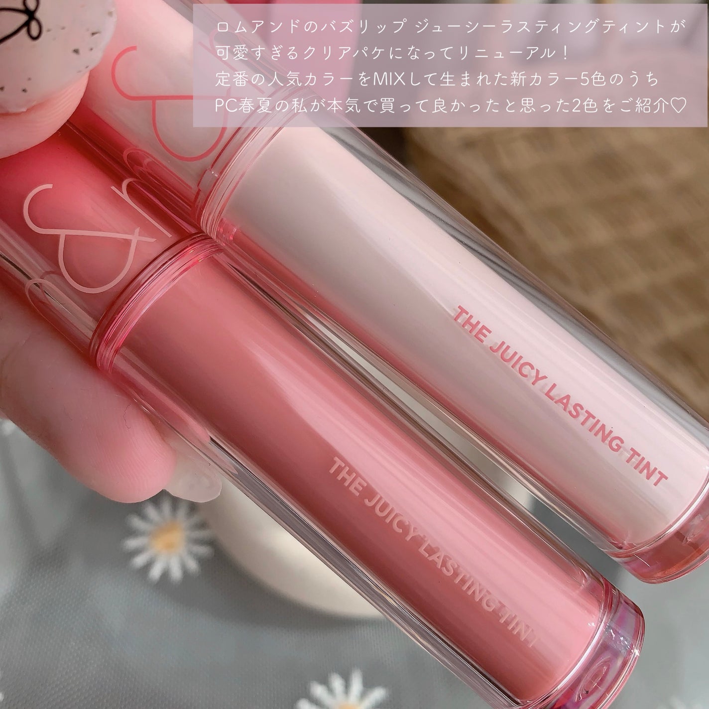 ザ ジューシーラスティングティント/rom&nd/リップティントを使ったクチコミ(3枚目)