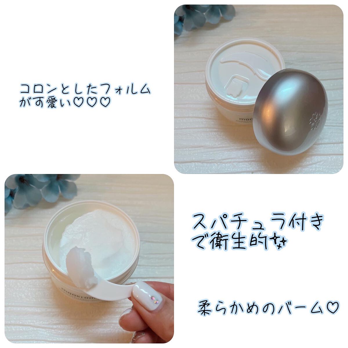 sunフォロバ100♡ on LIPS 「*⋆MOOKLOOKクリアクレンジングバーム⋆*パケも可愛いし..」(2枚目)