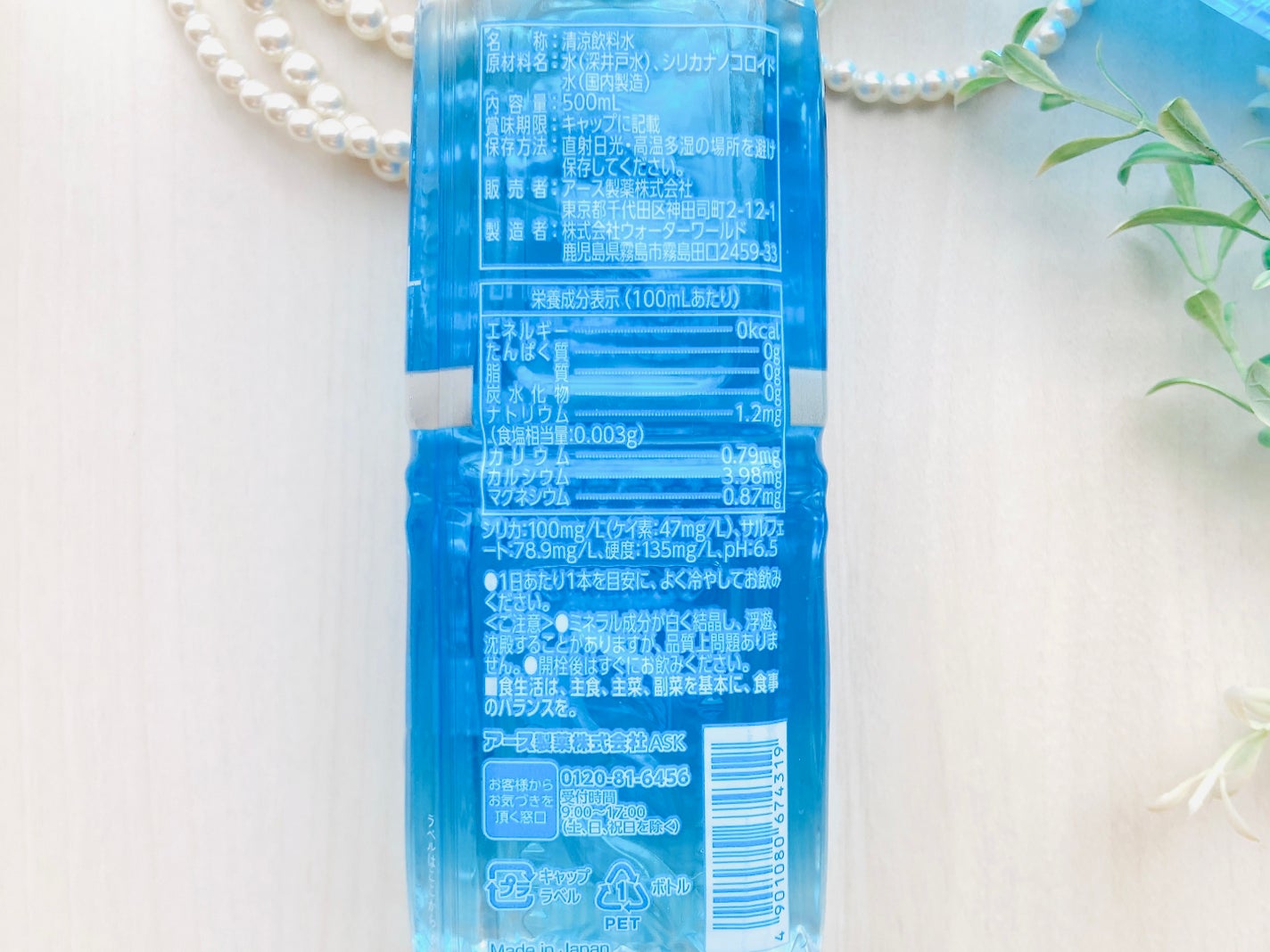 アース コロイダルシリカ100/アース製薬/ミネラルウォーターを使ったクチコミ(5枚目)