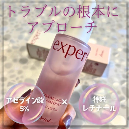 エキスパートアゼライン酸5%アンプル/Ariul/美容液を使ったクチコミ(1枚目)