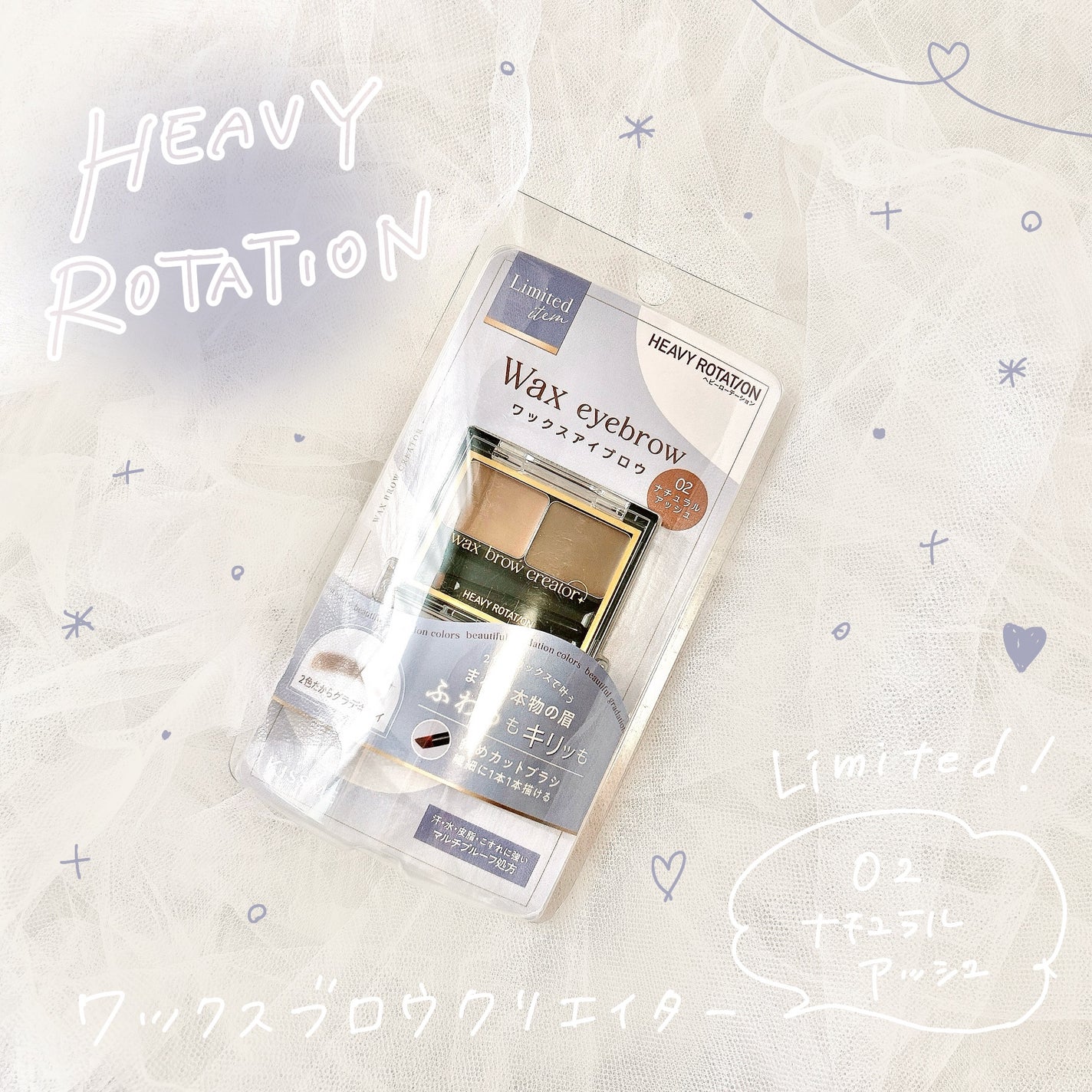 キスミー ヘビーローテーション ワックスブロウクリエイター/ヘビーローテーション/パウダーアイブロウを使ったクチコミ(1枚目)