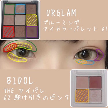 UR GLAM　BLOOMING EYE COLOR PALETTE/U R GLAM/アイシャドウパレットを使ったクチコミ（2枚目）