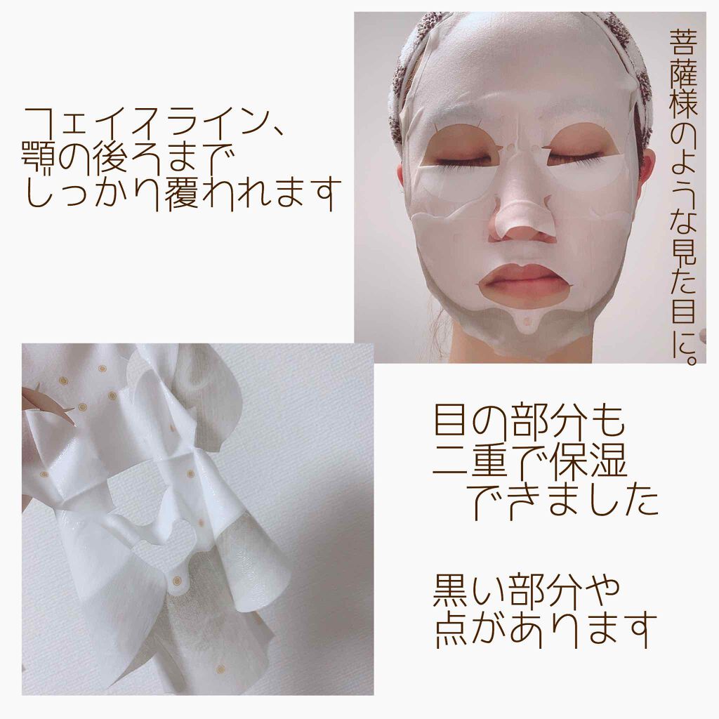SAISEIシートマスク/UZU BY FLOWFUSHI/シートマスク・パックを使ったクチコミ(2枚目)