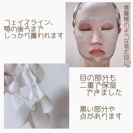 SAISEIシートマスク/UZU BY FLOWFUSHI/シートマスク・パックを使ったクチコミ(2枚目)