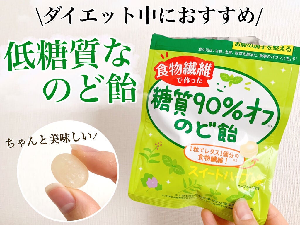 糖質90%オフのど飴/森永製菓/低糖質食品を使ったクチコミ(1枚目)