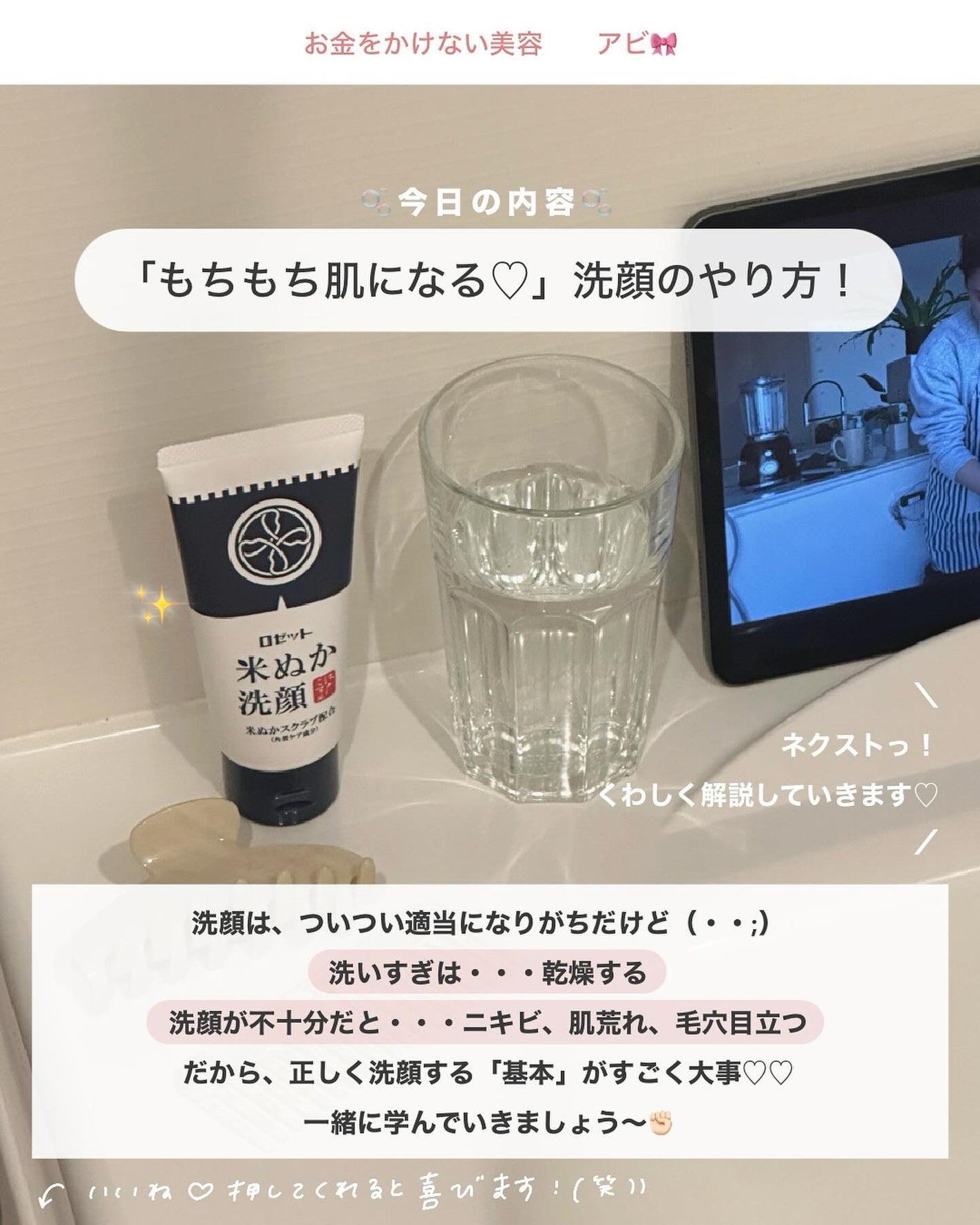 アビ|お金をかけない美容♡ on LIPS 「「もこもこ泡」作り方♡ ←この動画どうでしたか?😶💭動画の方が..」(2枚目)
