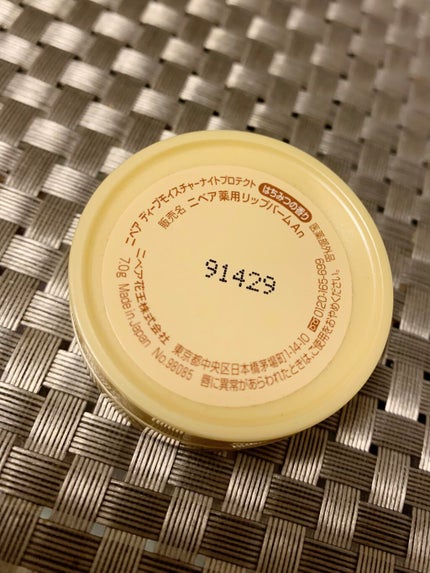 ディープモイスチャーナイトプロテクト はちみつの香り/ニベア/リップマスクを使ったクチコミ(3枚目)